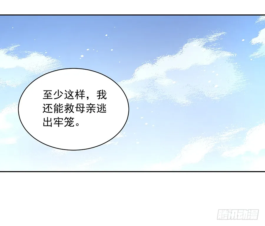第59话 夜家二少 第32页