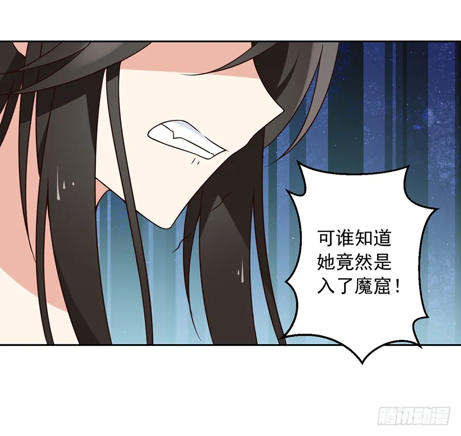 第59话 夜家二少 第33页
