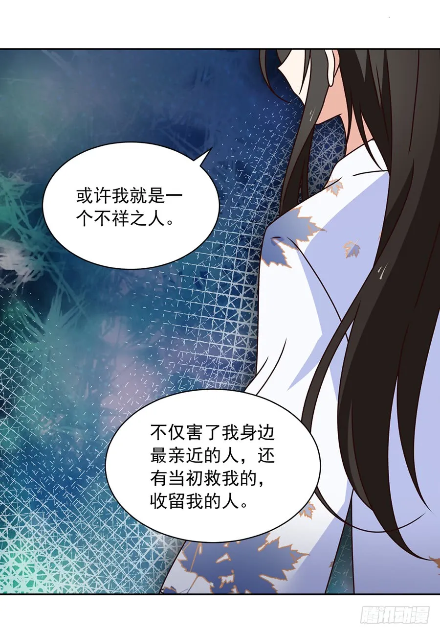 第59话 夜家二少 第34页