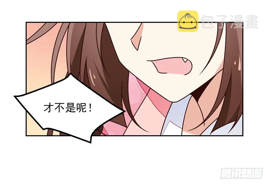 第59话 夜家二少 第36页