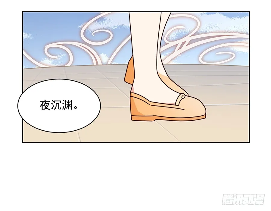 第59话 夜家二少 第38页