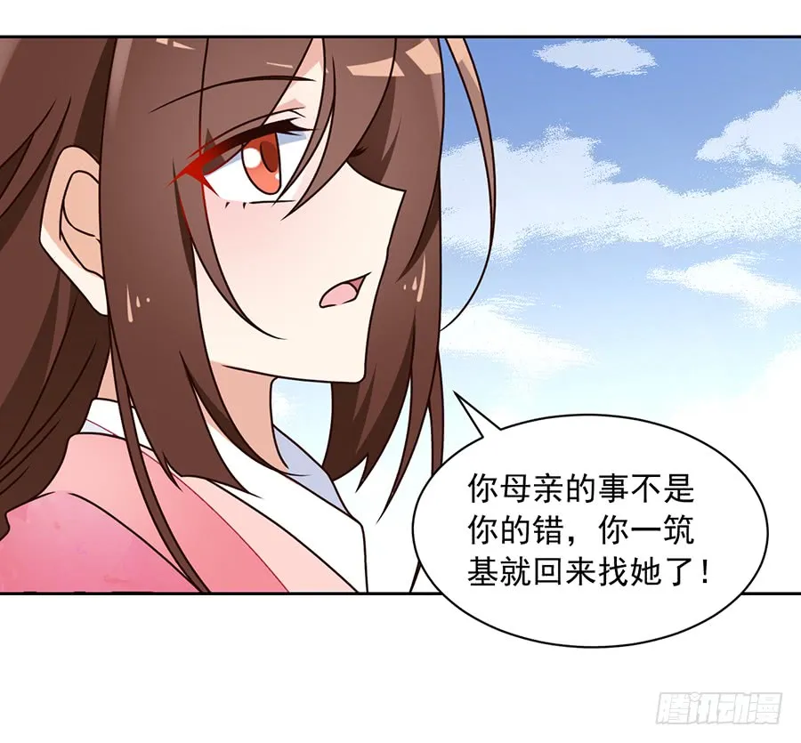 第59话 夜家二少 第39页