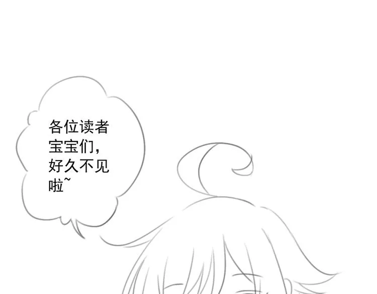 喜讯！萌师三更啦~ 第1页