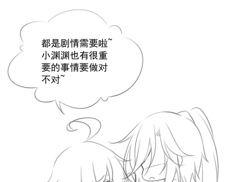 喜讯！萌师三更啦~ 第4页