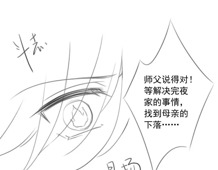 喜讯！萌师三更啦~ 第6页