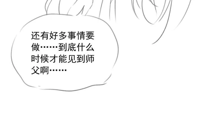 喜讯！萌师三更啦~ 第9页