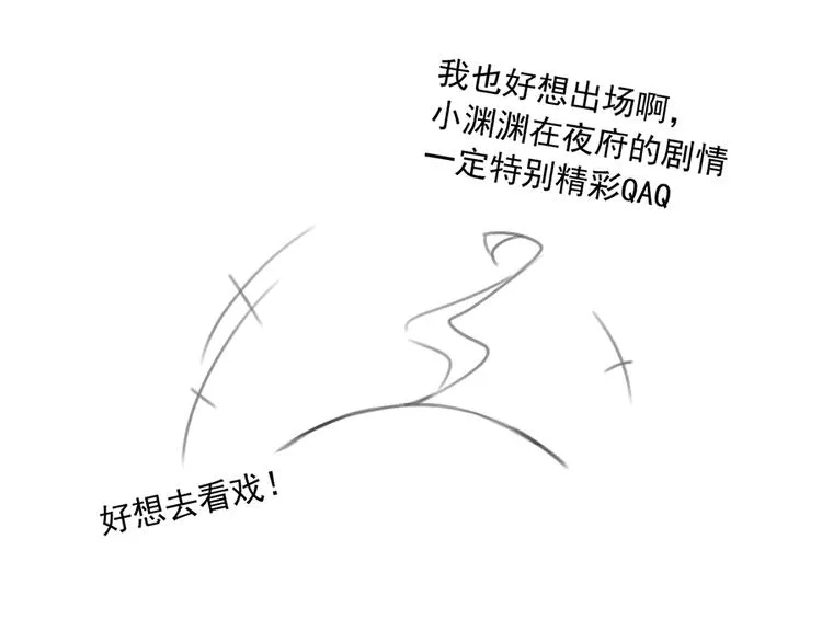 喜讯！萌师三更啦~ 第10页