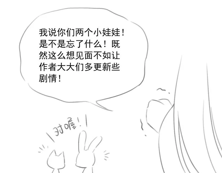 喜讯！萌师三更啦~ 第12页