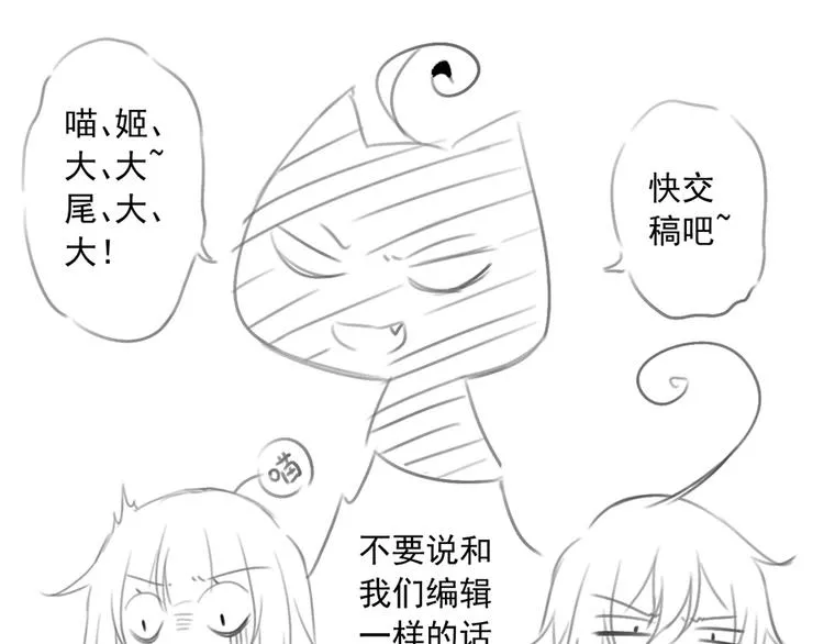 喜讯！萌师三更啦~ 第14页