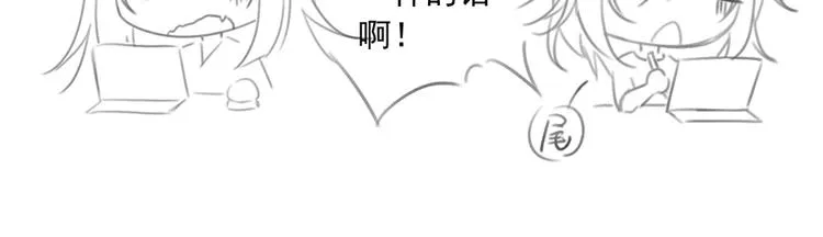 喜讯！萌师三更啦~ 第15页