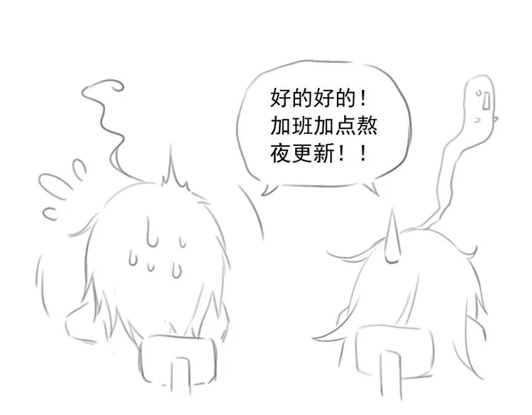 喜讯！萌师三更啦~ 第18页
