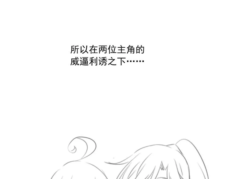 喜讯！萌师三更啦~ 第20页
