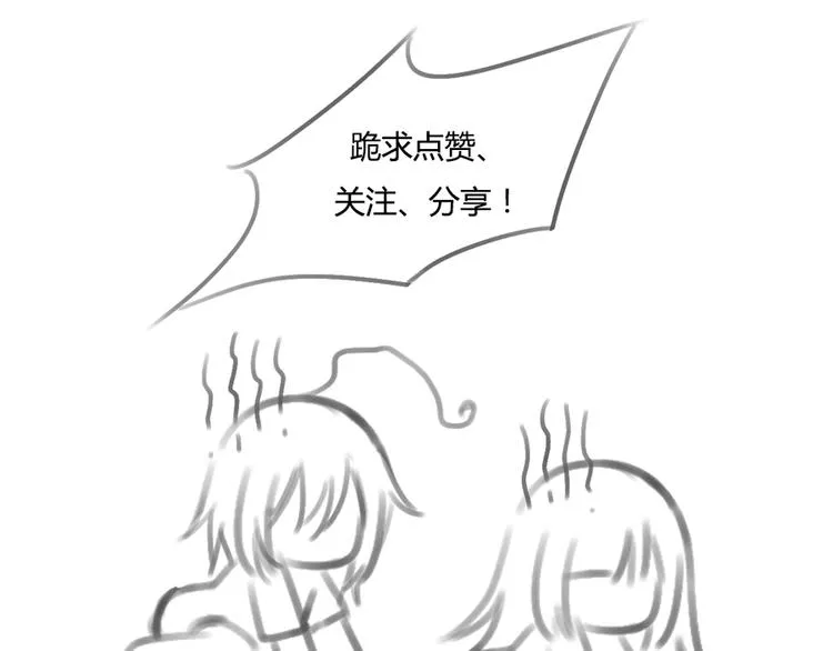 喜讯！萌师三更啦~ 第26页