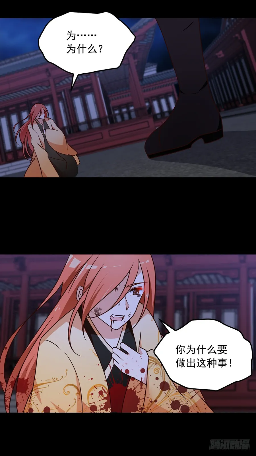 第60话 往事不堪回首 第4页