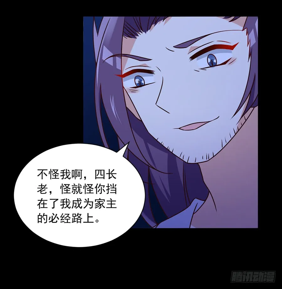 第60话 往事不堪回首 第5页