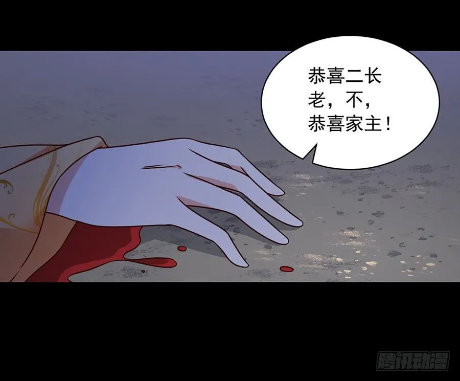 第60话 往事不堪回首 第6页