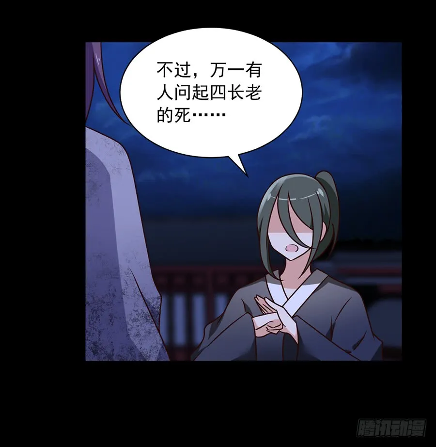 第60话 往事不堪回首 第7页