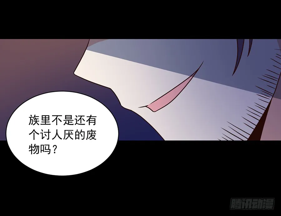 第60话 往事不堪回首 第8页