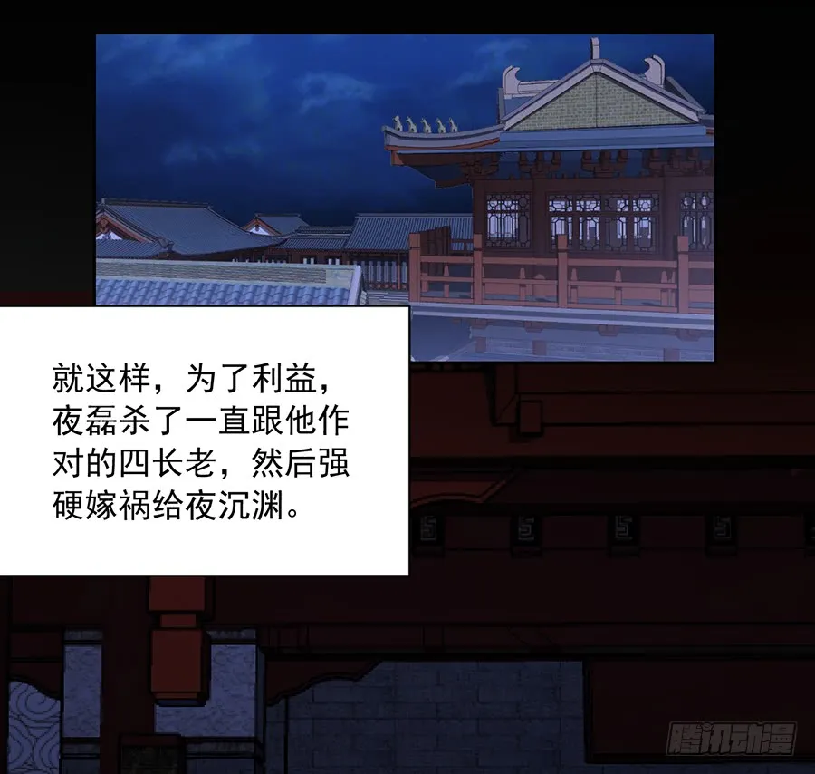 第60话 往事不堪回首 第10页