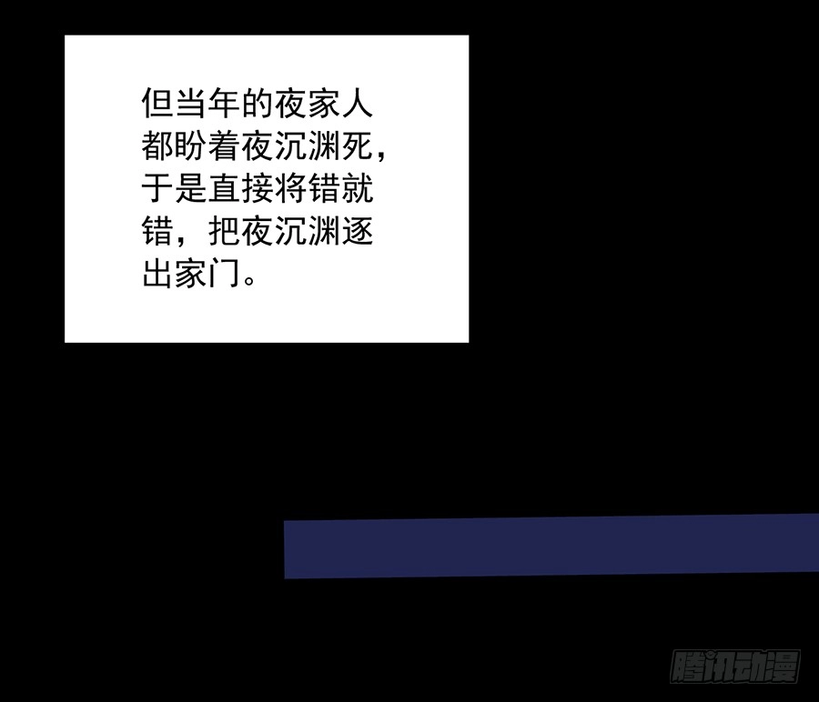 第60话 往事不堪回首 第12页