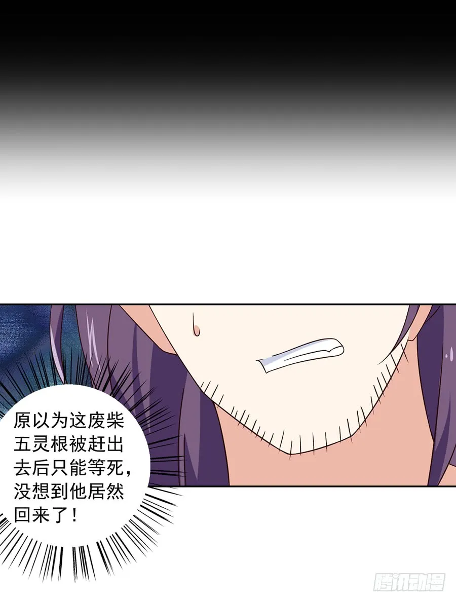 第60话 往事不堪回首 第13页