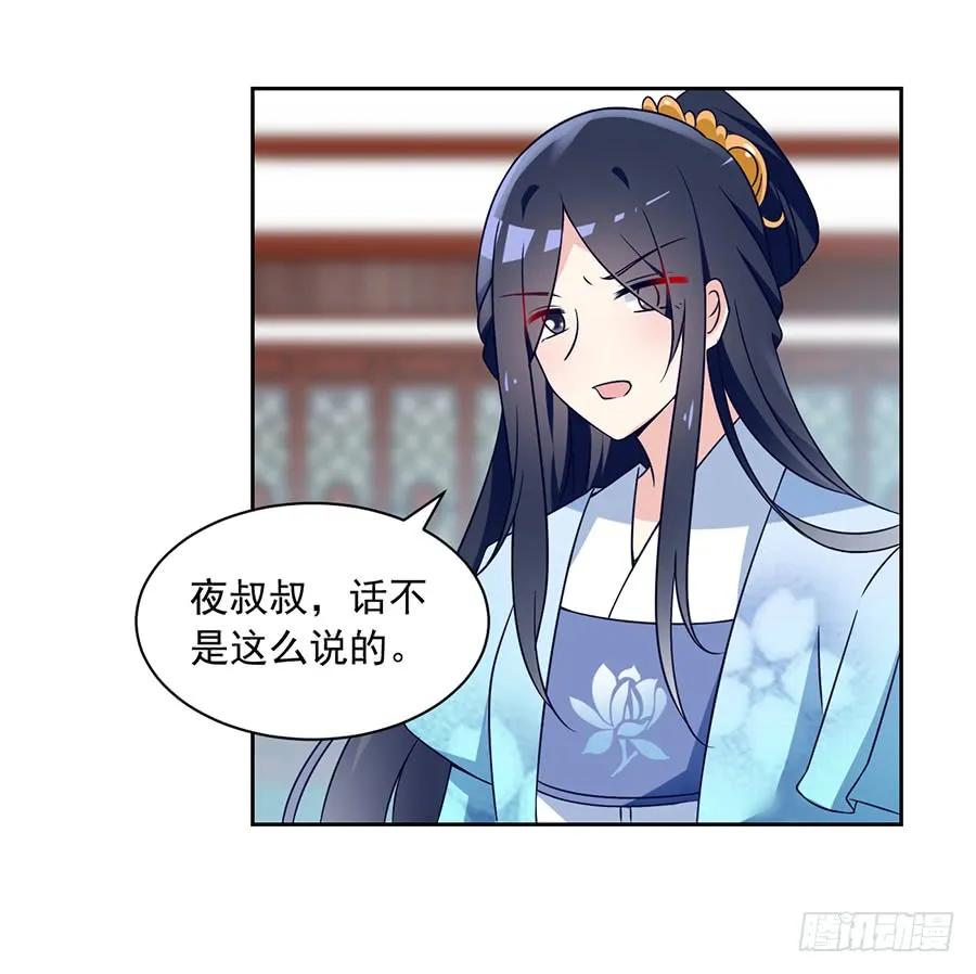第60话 往事不堪回首 第17页