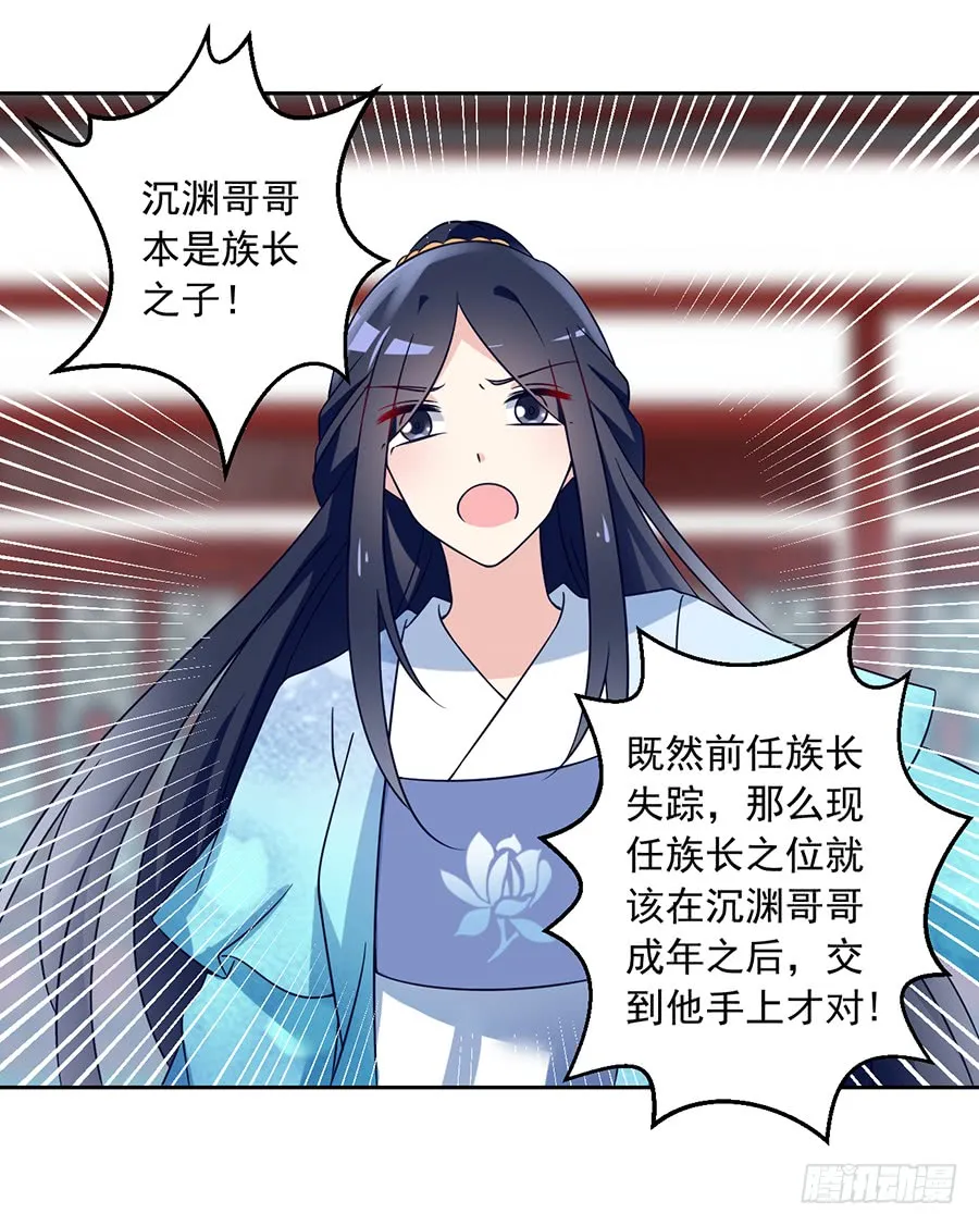 第60话 往事不堪回首 第18页