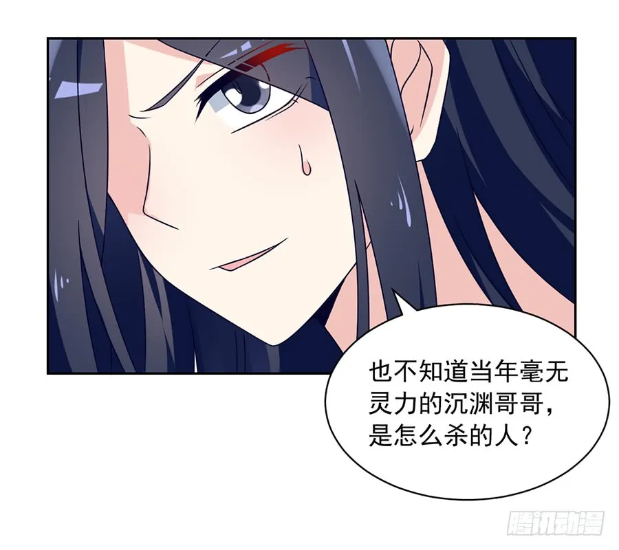 第60话 往事不堪回首 第20页