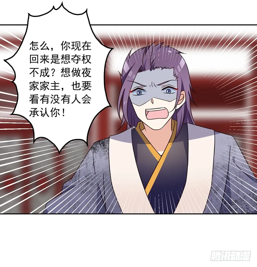 第60话 往事不堪回首 第21页