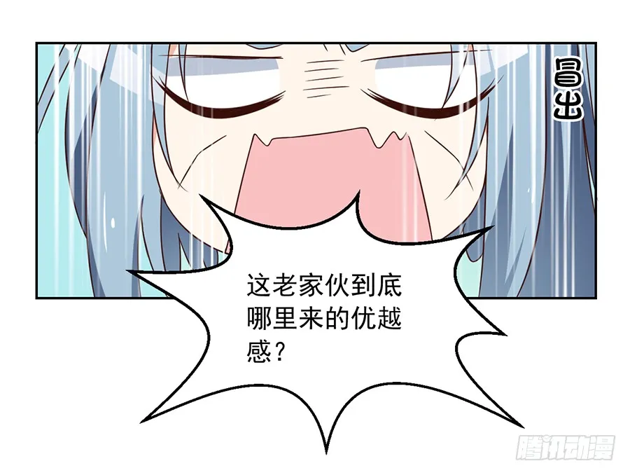 第60话 往事不堪回首 第22页