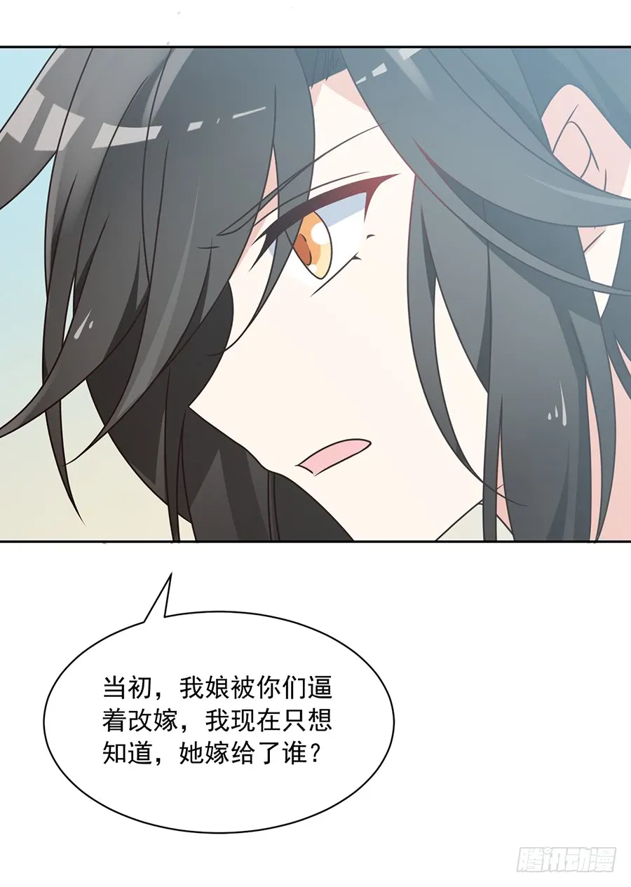 第60话 往事不堪回首 第25页
