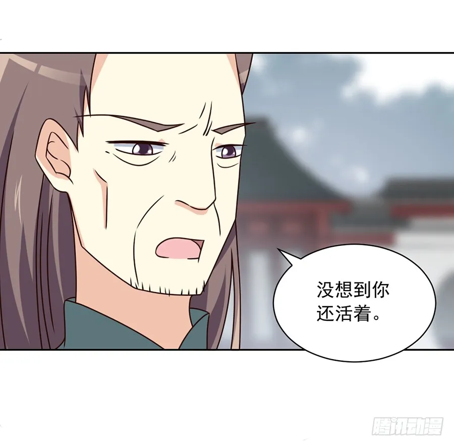 第62话 越级挑战 第3页