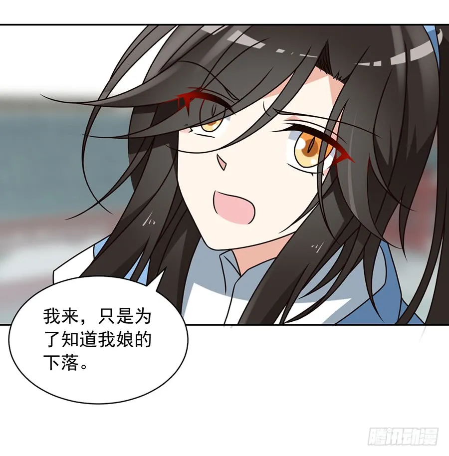第62话 越级挑战 第4页