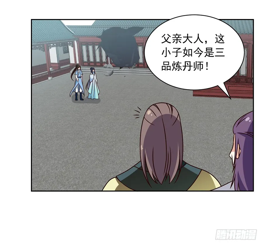 第62话 越级挑战 第5页