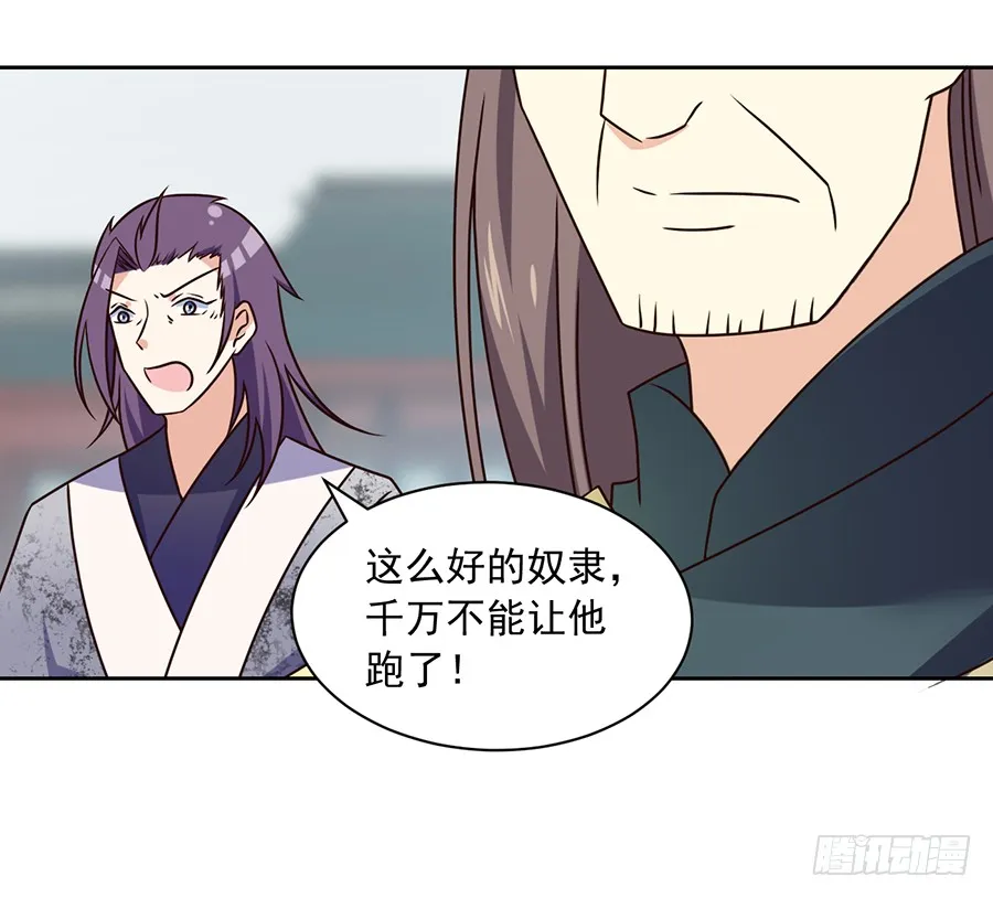 第62话 越级挑战 第6页