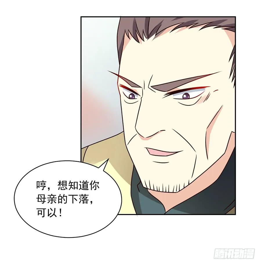 第62话 越级挑战 第8页