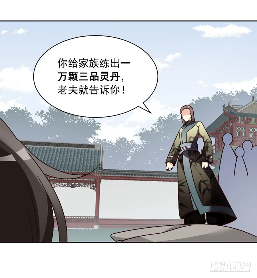第62话 越级挑战 第9页