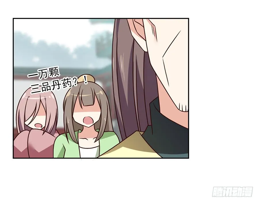 第62话 越级挑战 第10页