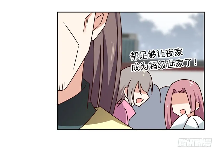 第62话 越级挑战 第11页