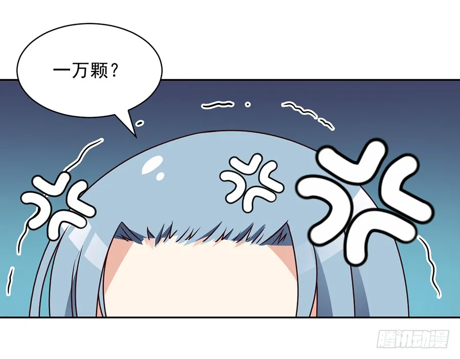 第62话 越级挑战 第12页