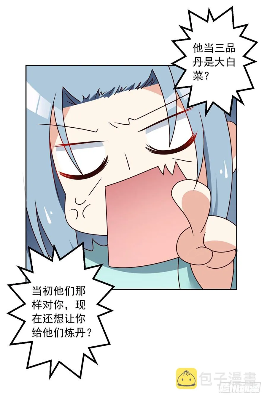第62话 越级挑战 第13页