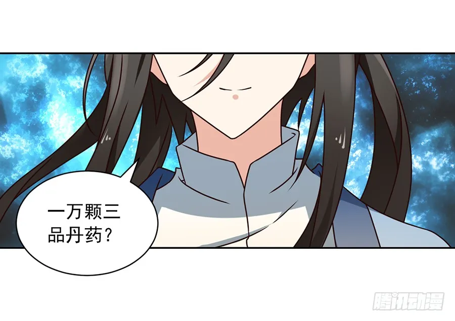 第62话 越级挑战 第14页