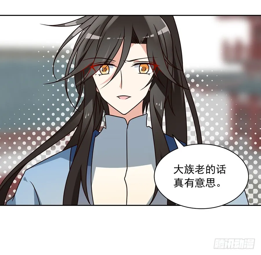 第62话 越级挑战 第15页