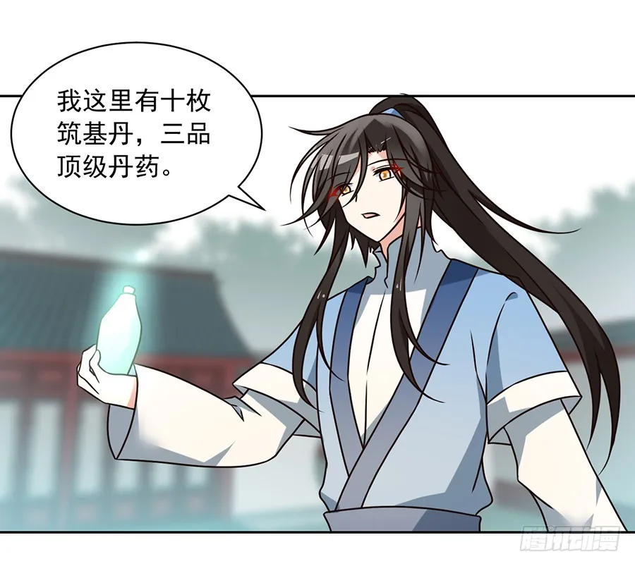 第62话 越级挑战 第17页