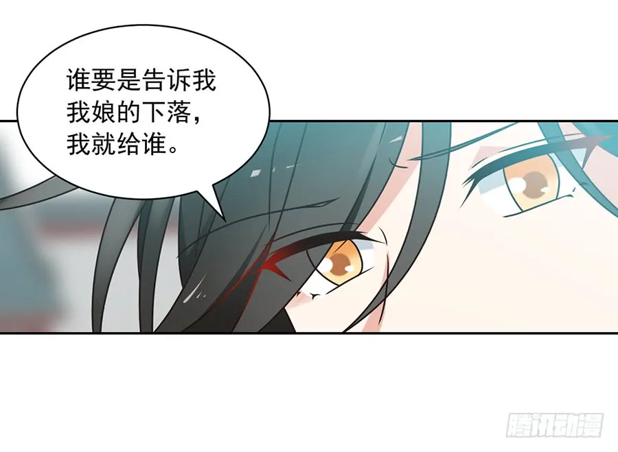 第62话 越级挑战 第18页