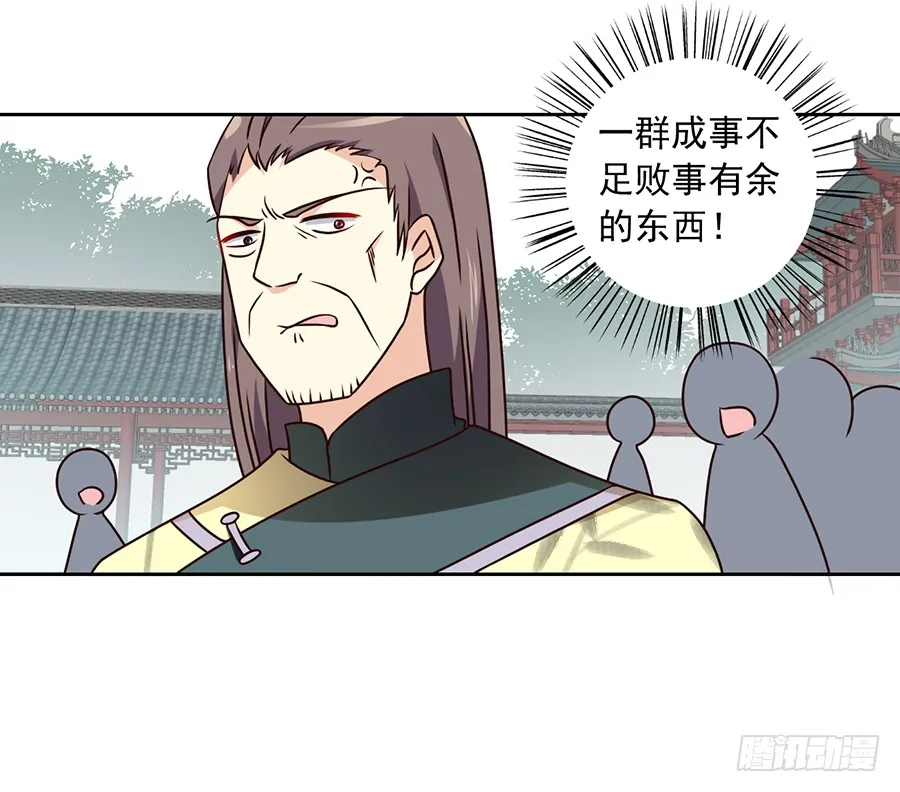 第62话 越级挑战 第20页