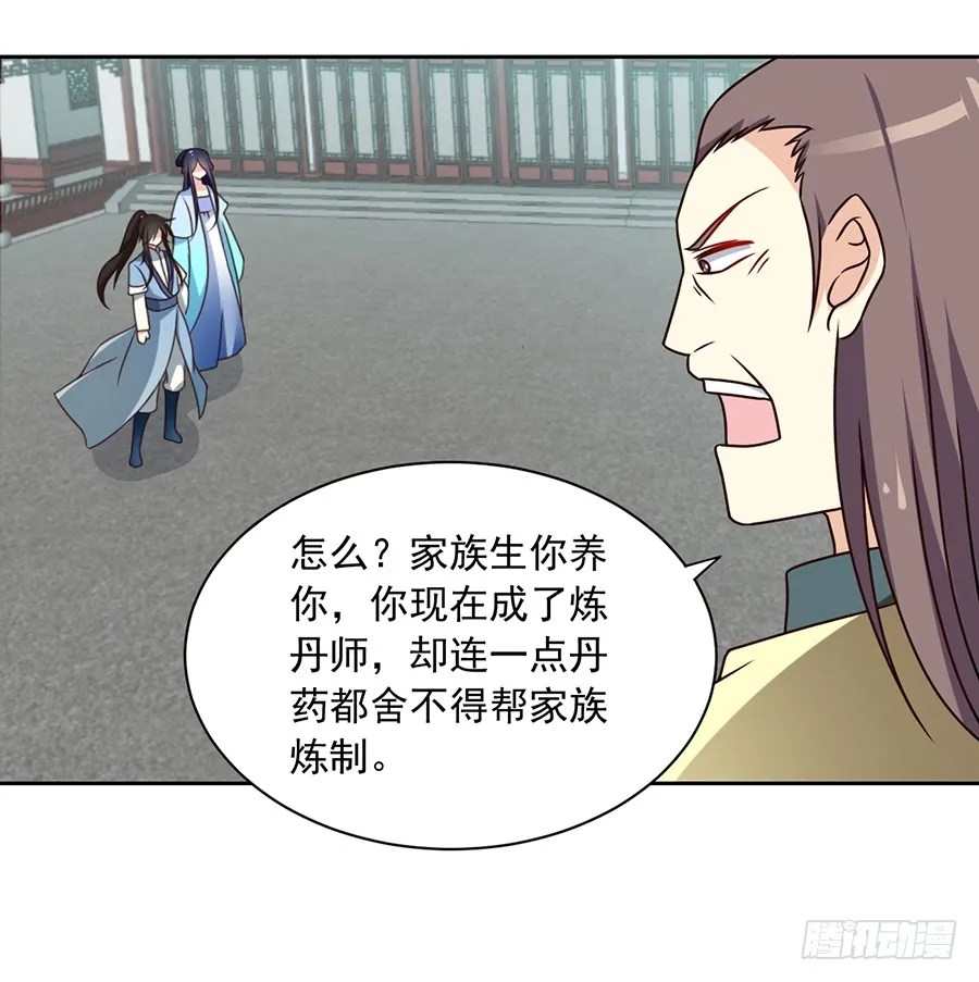 第62话 越级挑战 第21页