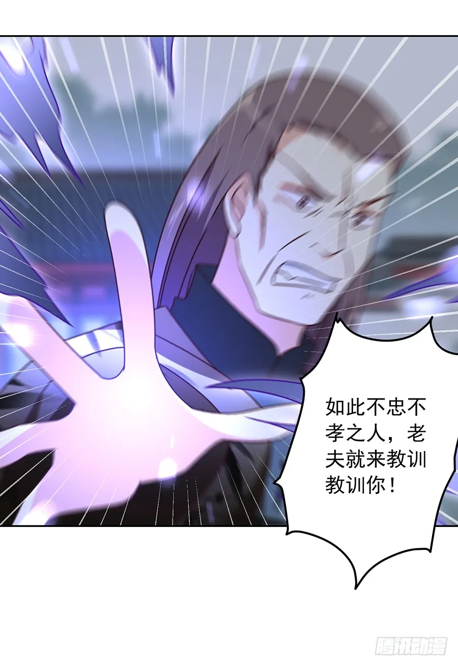 第62话 越级挑战 第22页