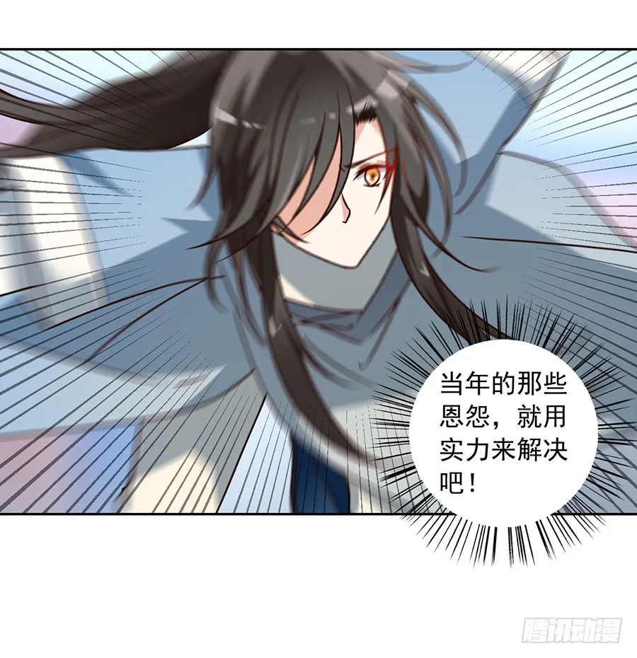 第62话 越级挑战 第27页