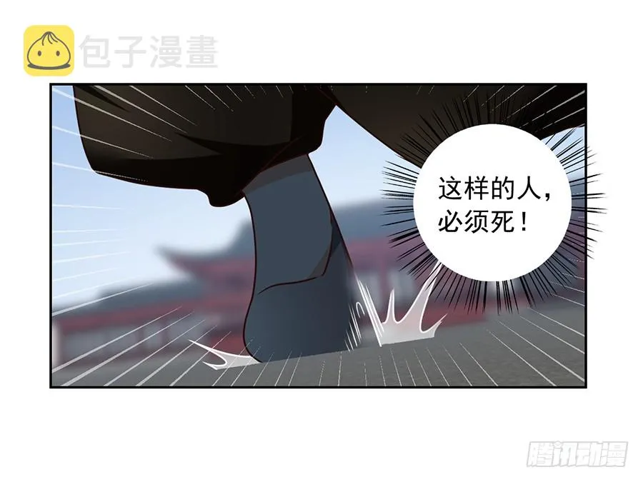第62话 越级挑战 第33页